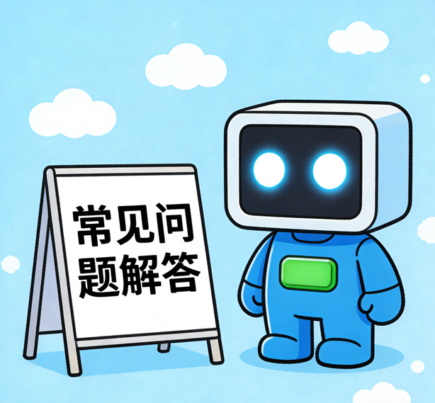 东莞天顺平台常见问题
